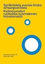 bokomslag Språkrådets svensk-finska omsorgsordlista / Kielineuvoston ruotsalais-suomalainen hoivasanasto
