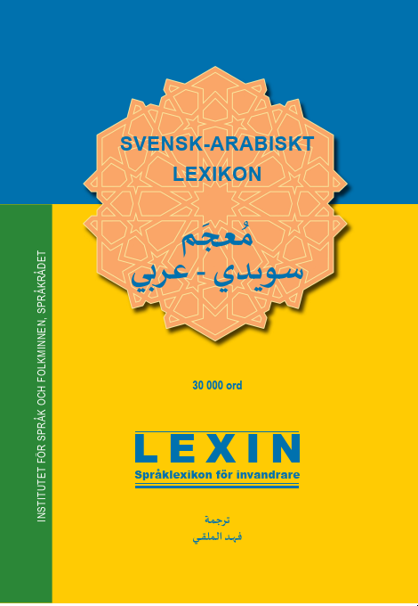Svensk-arabiskt lexikon 1