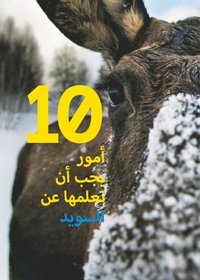 bokomslag 10 things to know about Sweden: arabiska 5-pack