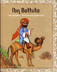 bokomslag Ibn Battuta