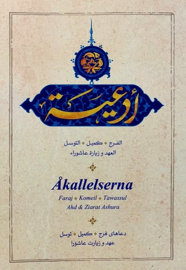 Åkallelserna, Häftad