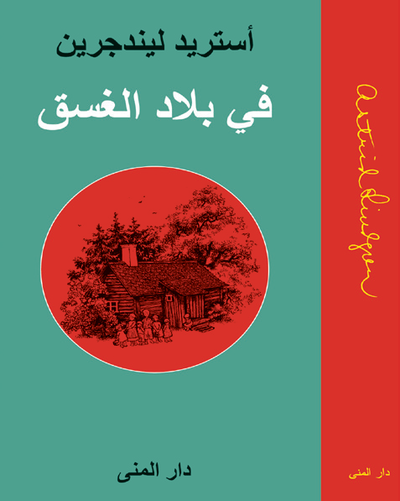 Astrid Lindgren - Nils Karlsson Pyssling ; Sunnanäng (arabiska), Inbunden