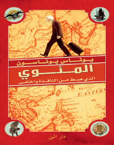 Jonas Jonasson - Hundraåringen som klev ut genom fönstret och försvann (arabiska), Inbunden