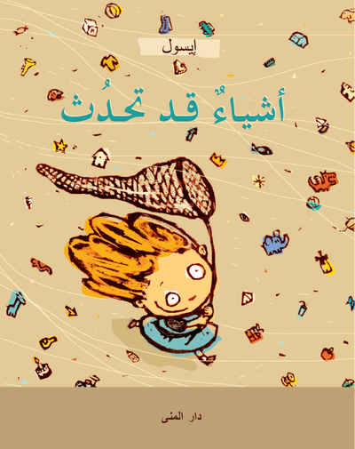 Isol - Cosas que pasan (arabiska), Inbunden