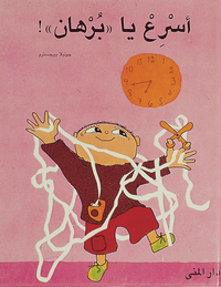 bokomslag Raska på, Alfons Åberg (arabiska)