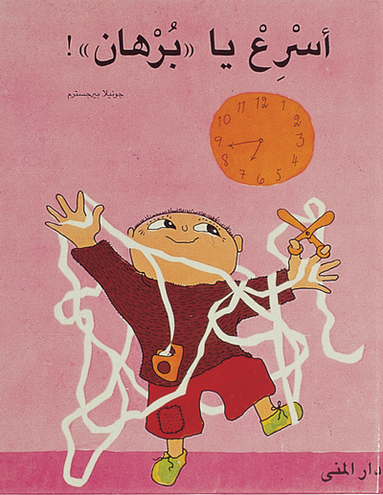 bokomslag Raska på, Alfons Åberg (arabiska)