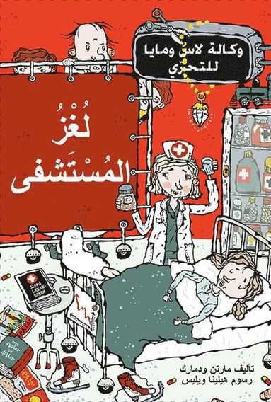 bokomslag Sjukhusmysteriet (arabiska)