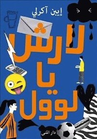 bokomslag Lars er LOL (arabiska)