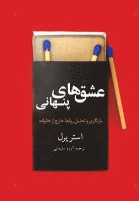Esther Perel - ´Ishq,hay-i Pinhani / State of Affairs, Häftad