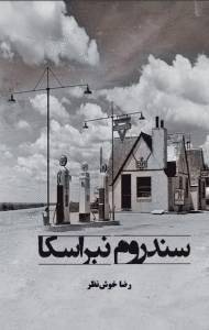 Riz̤ā Khūshnaẓar - Sandrūm-i Nebraska, Häftad