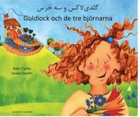 bokomslag Guldlock och de tre björnarna (persiska och svenska)
