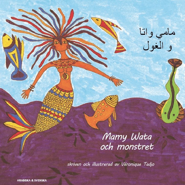 Mamy Wata och monstret (arabiska och svenska) 1