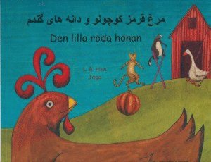 Den lilla röda hönan (kurdiska och svenska) 1