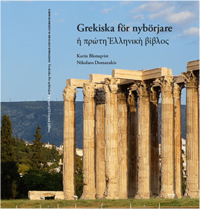 bokomslag Grekiska för nybörjare