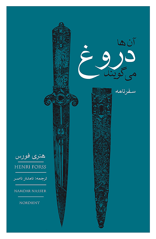 Henri Forss - De ljuger, Häftad