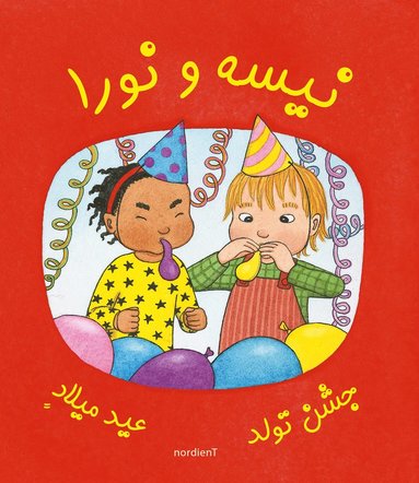 bokomslag Nisse & Nora Nisse & Nora har kalas, persiska/dari och arabiska