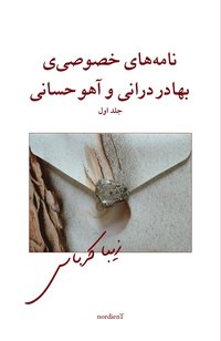 bokomslag Bahador Doranis och Aho Hesanis privata brev