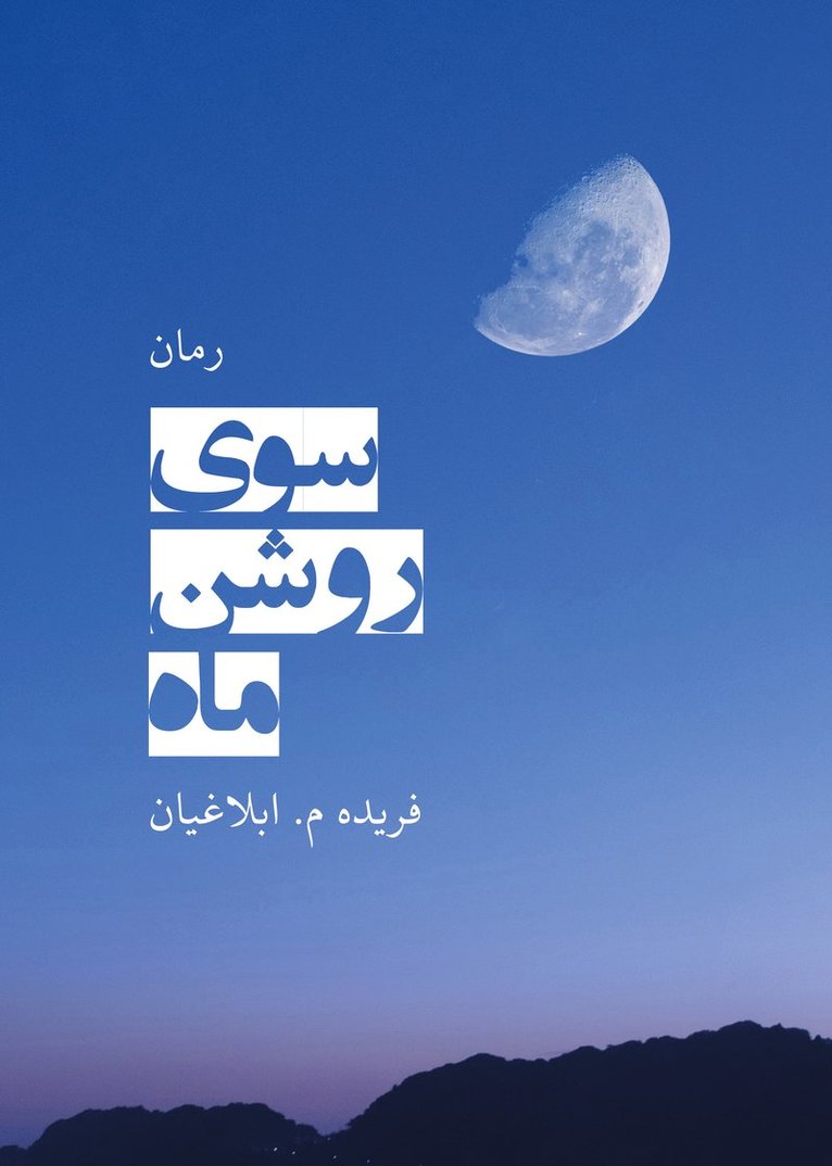 Farideh Eblaghian - Månens ljusa sida (persiska), Häftad