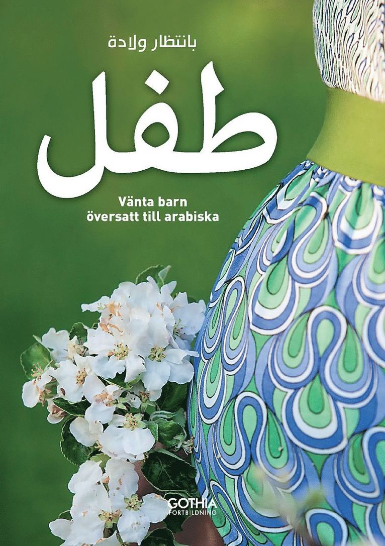 Vänta barn - arabisk utgåva