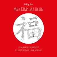 bokomslag Måla kinesiska tecken : lär om det kinesiska horoskopet och hur du får din stela nacke smidigare!