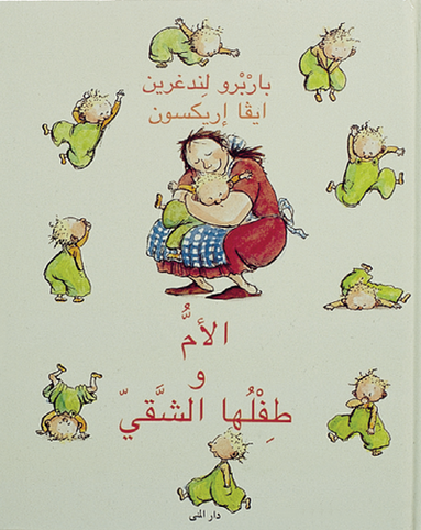 bokomslag Mamman och den vilda bebin (arabiska)