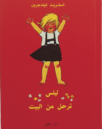 bokomslag Lotta på Bråkmakargatan (arabiska)