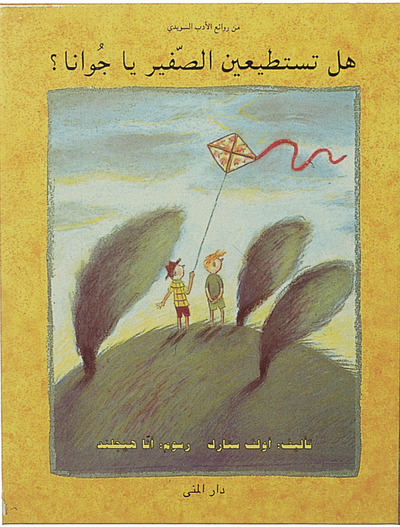 Kan du vissla Johanna? (arabiska) 1