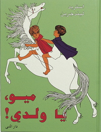 bokomslag Mio min Mio (arabiska)