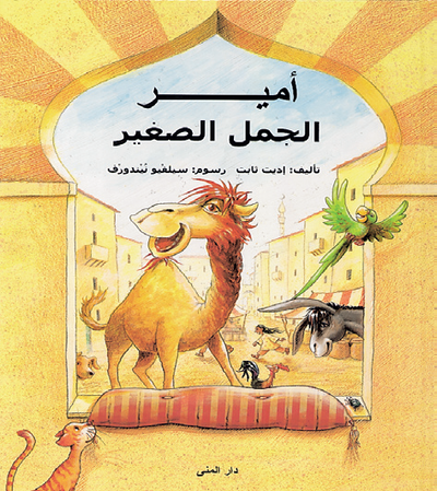 Edith Thabet - Amir, Das kleine Kamel (arabiska), Inbunden