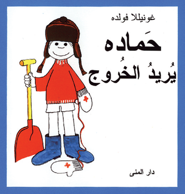 bokomslag Totte går ut (arabiska)