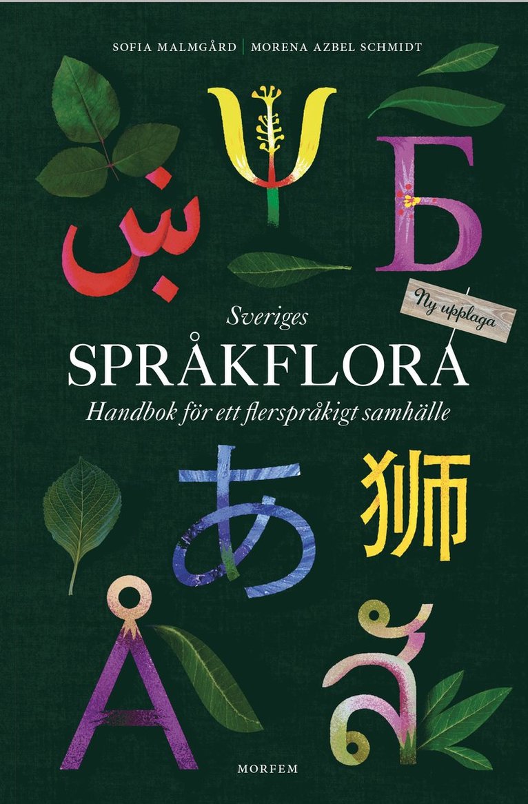 Sveriges språkflora : handbok för ett flerspråkigt samhälle 1