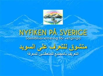 Björn Ericson - Nyfiken på Sverige/متشوق للتعرف على السويد, Häftad