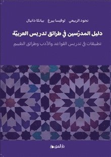 bokomslag Lärarhandledning i arabisk didaktik ? litteratur, grammatik och bedömning