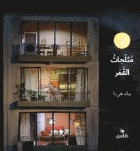 bokomslag Moon Sorbet  ( Monn Sherbet) (Arabiska) Alma pris 2020