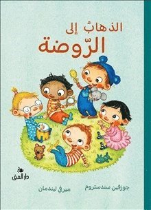 bokomslag Boken om att gå på förskolan (arabiska)