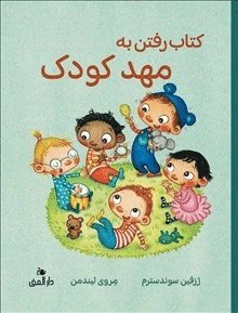 bokomslag Boken om att gå på förskolan (Farsi)