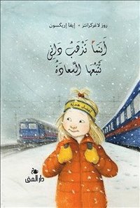 bokomslag Lycklig den som Dunne får (arabiska)