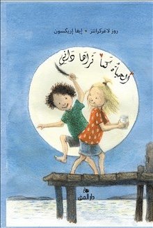 bokomslag Livet enligt Dunne (arabiska)