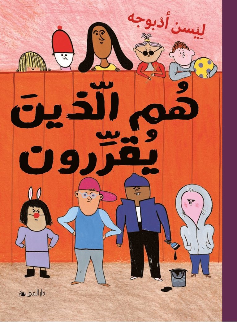 Lisen Adbåge - Dom som bestämmer (arabiska), Inbunden