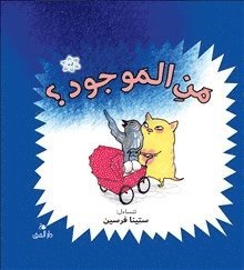 Stina Wirsén - Vem finns? (arabiska), Inbunden