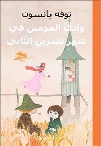 bokomslag Sent I November-Mumin (arabiska)