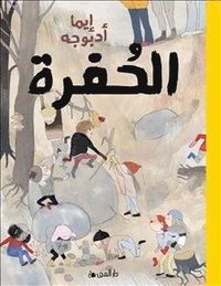 bokomslag Gropen (arabiska)
