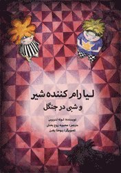 bokomslag Lea Lejontämjare och översovningen (persiska)