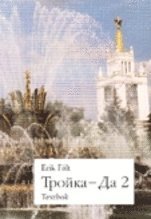 bokomslag Trojka-Da 2 Textbok