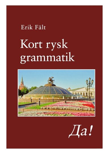 Erik Fält - Kort rysk grammatik, Häftad