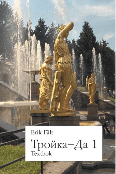 Erik Fält - Trojka-Da 1 Textbok, Häftad