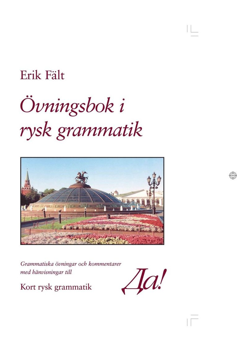 Erik Fält - Övningsbok i rysk grammatik : grammatiska övningar och kommentarer med hänvisningar till kort rysk grammatik, Häftad