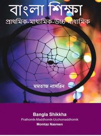 bokomslag Bangla shikkha : prathomik maddhomik, ucho maddhomik
