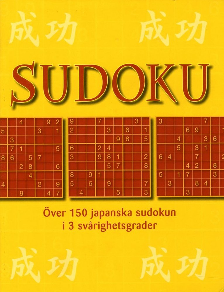 Sudoku, Häftad