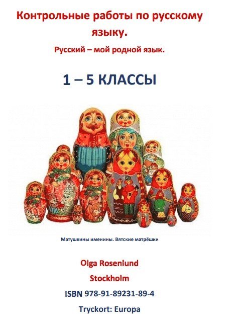 Prov i ryska som modersmål (årskurs1-5) 1